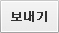 확인